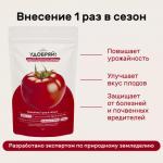 сухое органическое удобрение для томатов, перцев, баклажанов 1кг