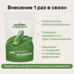 сухое органическое удобрение для огурцов и кабачков 1 кг