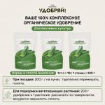 сухое органическое удобрение для огурцов и кабачков 1 кг