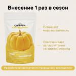 сухое органическое удобрение осеннее 1кг