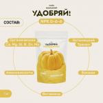 сухое органическое удобрение осеннее 1кг