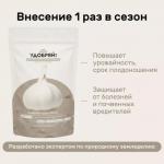 сухое органическое удобрение для лука и чеснока 1 кг