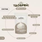 сухое органическое удобрение для лука и чеснока 1 кг