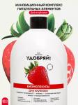 Биомолекулы для клубники, 400 мл