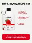 Биомолекулы для клубники, 400 мл