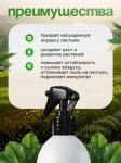 Биомолекулы СПРЕЙ для декоративно-лиственных 500мл