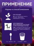 сухое органическое удобрение для ягод 1кг