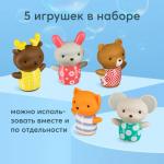 Набор игрушек на пальцы "LITTLE FRIENDS"