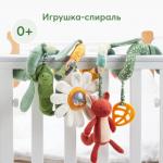Развивающая игрушка-спираль