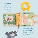 Игрушка-шуршалка