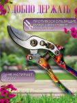 Секатор для сада (3445)