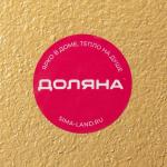 Блюдо для фруктов Доляна «Морская звезда», 33?33 см, золотистое