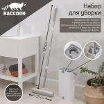 Швабра с отжимом и ведром Raccoon, швабра 32?5?132 см, ведро для полоскания и отжима 14 л