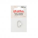 "Zlatka" Замок "карабин" декоративный "овал" FMK-V03 12 х 18 мм 5 х 1 шт