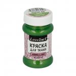 "Love2art" Краска для ткани металлик FAPM-60 60 мл