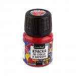 "Love2art" Краска по стеклу и фарфору GPP-30 30 мл