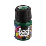 "Love2art" Краска по стеклу и фарфору GPP-30 30 мл