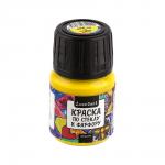 "Love2art" Краска по стеклу и фарфору GPP-30 30 мл