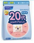 FANCL БАЗОВЫЙ КОМПЛЕКС "ДЛЯ МУЖЧИН ПОСЛЕ 20 (30 ДН.)