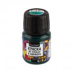 "Love2art" Краска по стеклу и фарфору GPP-30 30 мл