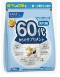 FANCL БАЗОВЫЙ КОМПЛЕКС "ДЛЯ МУЖЧИН ПОСЛЕ 60 (30 ДН.)