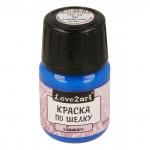 "Love2art" Краска по шелку "батик" SIP-30 30 мл