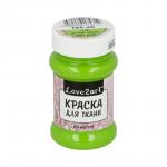 "Love2art" Краска для ткани FAP-60 60 мл