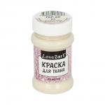 "Love2art" Краска для ткани FAP-60 60 мл