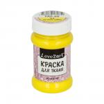 "Love2art" Краска для ткани FAP-60 60 мл