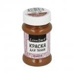 "Love2art" Краска для ткани FAP-60 60 мл