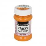 "Love2art" Краска для ткани FAP-60 60 мл
