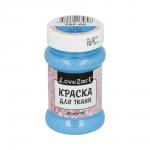 "Love2art" Краска для ткани FAP-60 60 мл