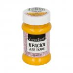 "Love2art" Краска для ткани FAP-60 60 мл