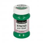"Love2art" Краска для ткани FAP-60 60 мл