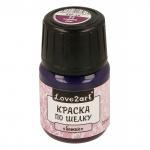 "Love2art" Краска по шелку "батик" SIP-30 30 мл