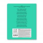 "Светоч" 12ТСК5_1_1_6 Тетрадь ученическая  школьная "Классная", гимн, A5 12 л. на скобе 65 г/кв.м , белизна 100 \% 25 шт. частая косая линия