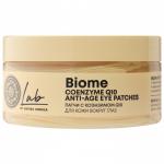 "NS" LAB Biome Патчи д/кожи вокруг глаз с коэнзимом Q10 "экспресс-лифтинг" 60шт в короб.