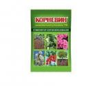 Корневин (стимулятор корнеобразования) 10г /250 (ВХ) Россия