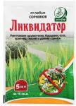 Ликвидатор" от сорняков сплошного действия 5мл на 0,1 сотку /200 (Доктор Грин) Россия