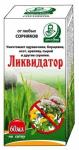 Ликвидатор" от сорняков сплошного действия 60мл  на 1 сотку /48 (Доктор Грин) Россия