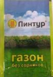 Линтур Газон без сорняков. 1,8г. на 1 сотку /200 (ВХ) Россия