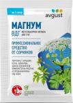 Магнум 2гр (от сорняков для земель несельхоз.назнач) на 1 сотку /200 (Август) Россия