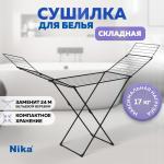 Сушилка напольная с доп секциями 27 м