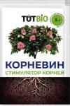 Корневин" (стимулятор корнеообразования) пак.5г /50 (Летто) Россия