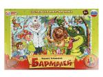 361333 Бармалей. Настольная игра-ходилка. 217х330х27 мм. Умные игры в кор.14шт