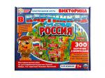 357942 Россия. Викторина в картинках. Настольная игра. 305х265х50 мм. Умные игры. в кор.20шт