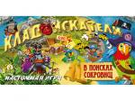 23624 Настольная игра "Кладоискатели" арт.б/а