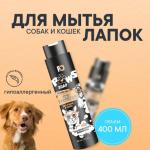 МЫЛО ДЛЯ МЫТЬЯ ЛАП КОШЕК И СОБАК 400мл