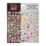 Наклейки объемные "Пасхальные", 20*20 см MARMITON (отгрузка кратно 30 шт.)/480/30