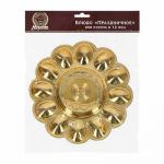 Блюдо пластиковое для кулича и 12 яиц "Праздничное", 23 см, золото MARMITON /24